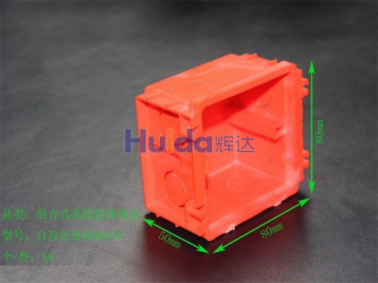 組合式高級(jí)連體線盒